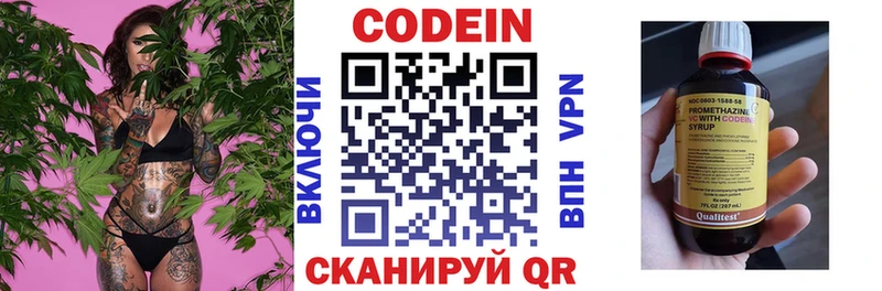 Codein Purple Drank Среднеуральск