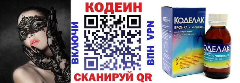 Купить  Среднеуральск  Кодеиновый сироп Lean Purple Drank 