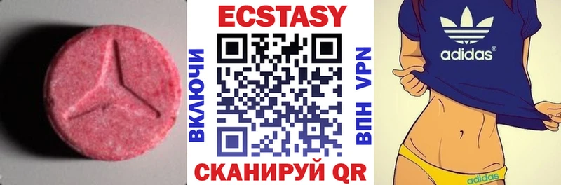 ЭКСТАЗИ ешки  Купить  Среднеуральск 