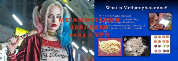 бутират Краснослободск